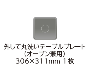 仕様：ヘルシーシェフ MRO-S7A ： 電子レンジ ： 日立の家電品