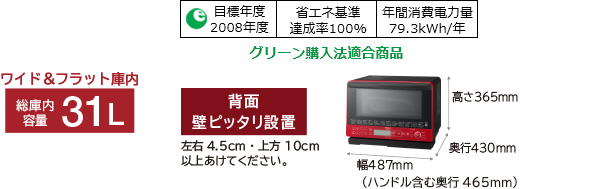 オーブン HITACHI MRO-S8Y  (百合子の予約は明日まで) その他 生活家電 家電・スマホ・カメラ 直販大特価