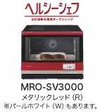 MRO-SV3000