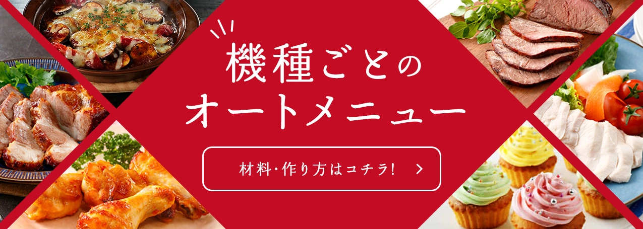 電子レンジ ： 日立の家電品