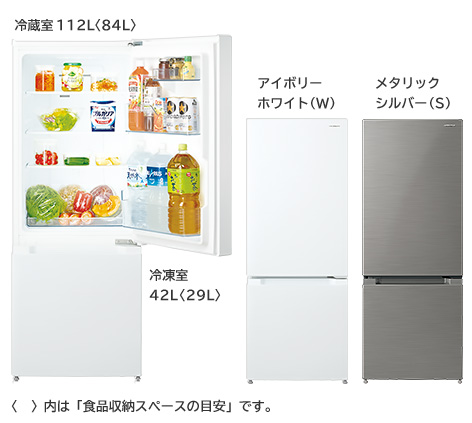 冷蔵庫（RL-154KA）：日立の家電品