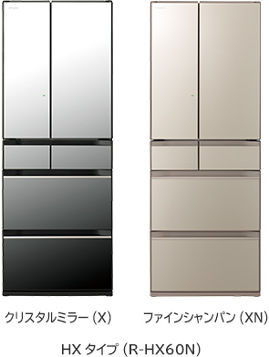 大容量冷蔵庫HXタイプ・HWタイプ 新商品ニュース ： 冷蔵庫 ： 日立の 
