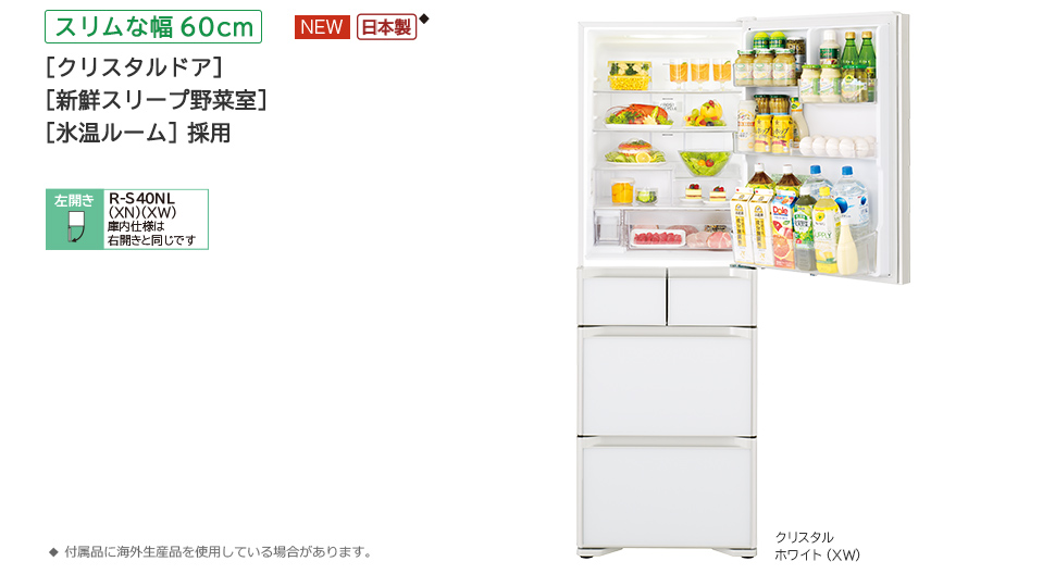 値下げ事業 R-X51N(XW) クリスタルホワイト 冷蔵庫