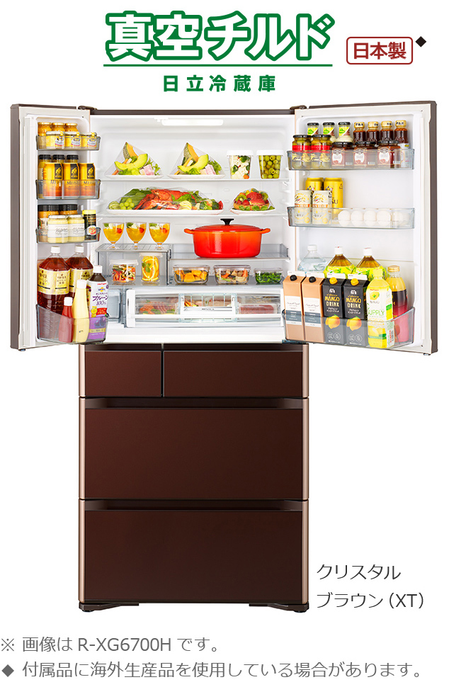 生活家電 冷蔵庫 XGシリーズ ： 冷蔵庫 ： 日立の家電品