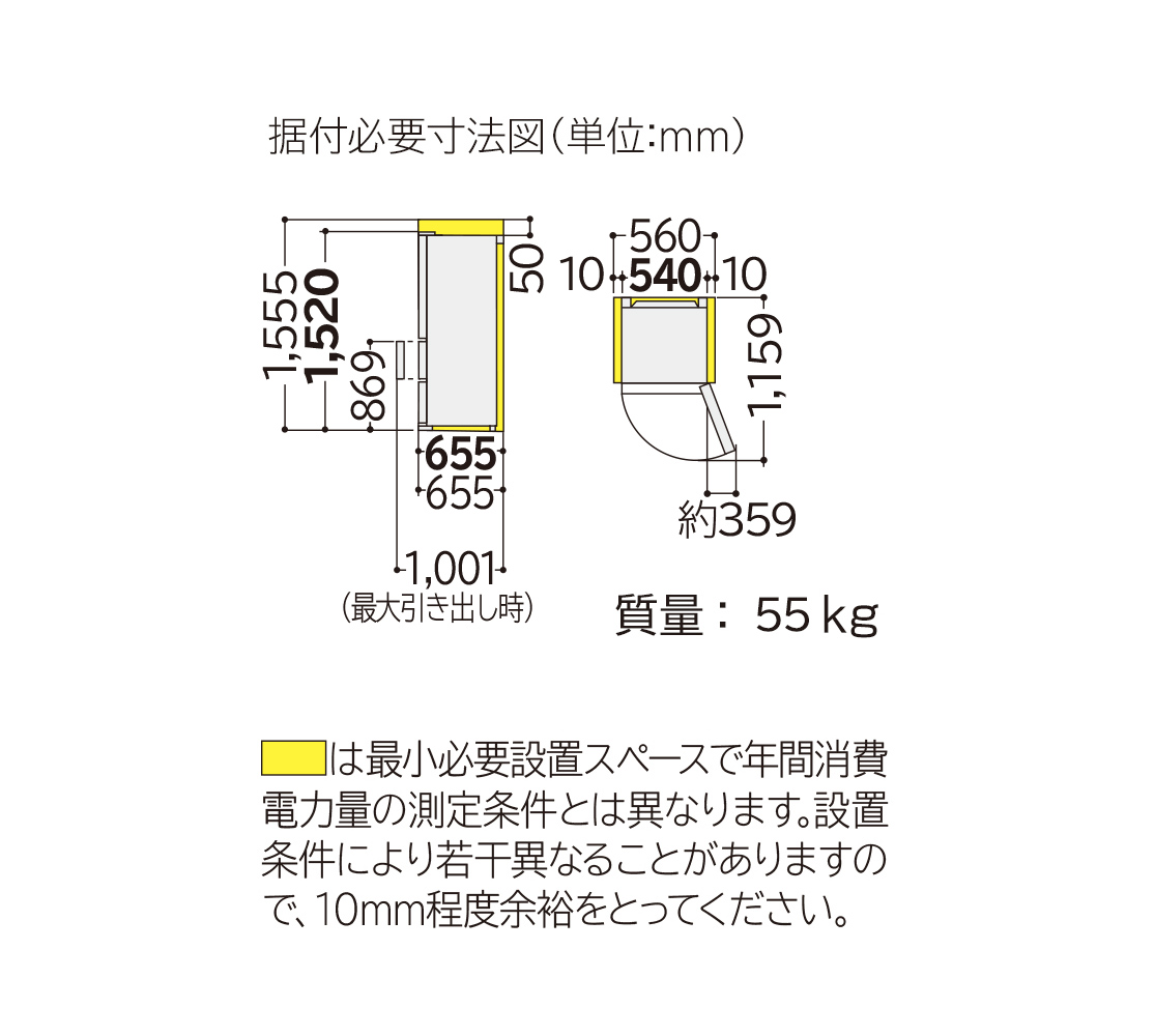 仕様：冷凍冷蔵庫 R-27RV ： 冷蔵庫 ： 日立の家電品