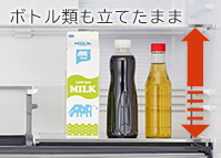 背の高いボトルも