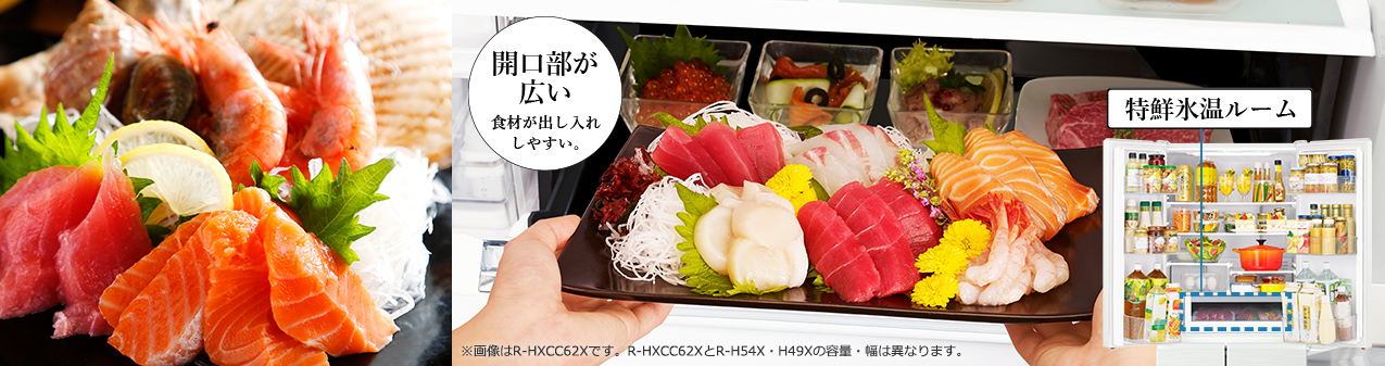 開口部が広い 食材が出し入れしやすい。