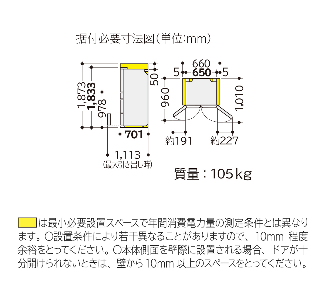 仕様：Hタイプ R-H54X ： 冷蔵庫 ： 日立の家電品
