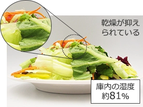 乾燥が抑えられている