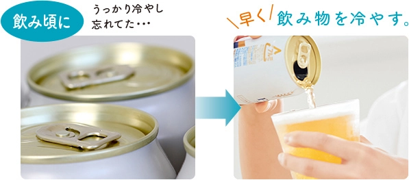 飲み頃に うっかり冷やし忘れてた・・・ \早く/ 飲み物を冷やす。