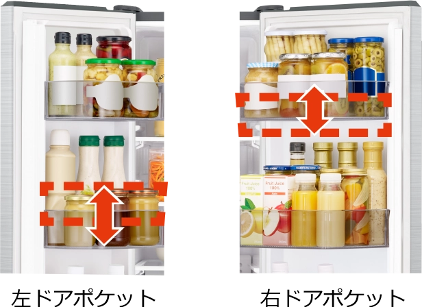 高さかわるポケット