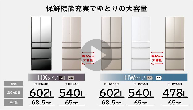 HWタイプ R-HW48R ： 冷蔵庫 ： 日立の家電品