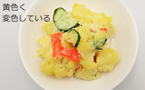 黄色く変色している