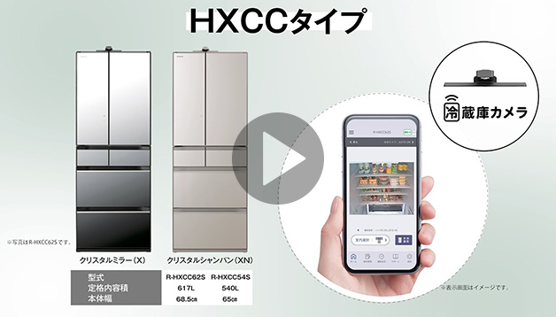 HXCCタイプ R-HXCC62S ： 冷蔵庫 ： 日立の家電品