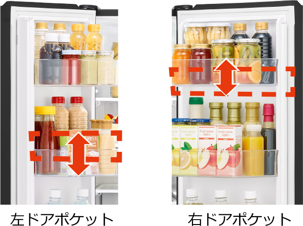 高さかわるポケット