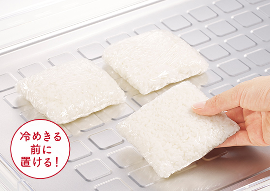 置くだけでおいしくホームフリージング。