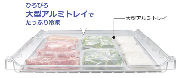 大型アルミトレイで一気に冷凍。