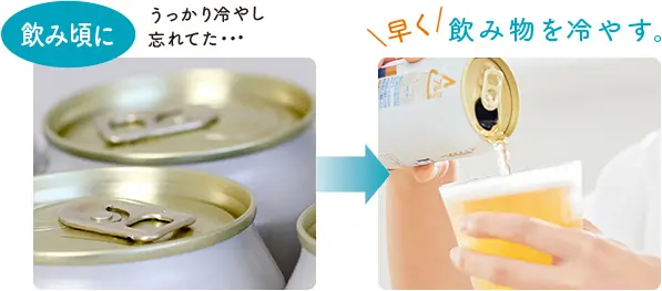 飲み頃に うっかり冷やし忘れてた・・・ \早く/ 飲み物を冷やす。