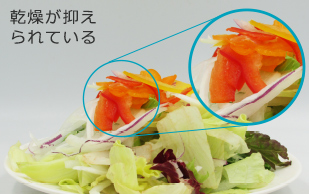 乾燥が抑えられている