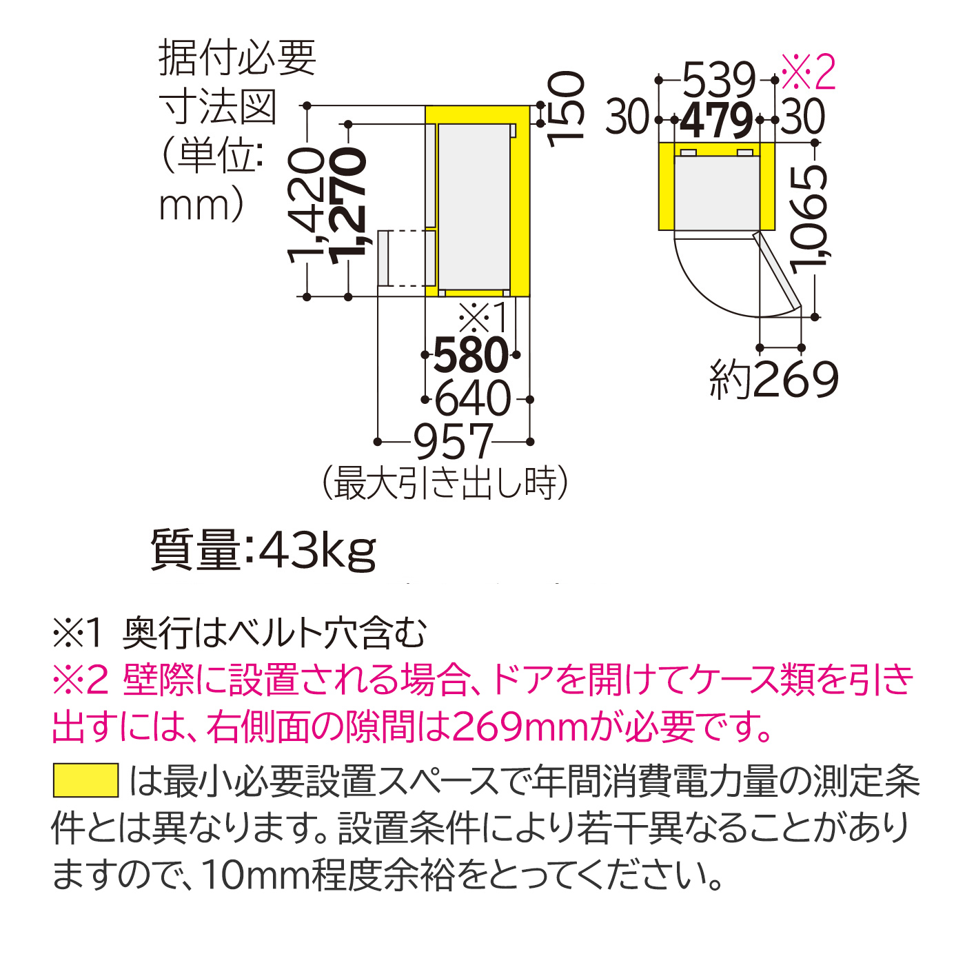 仕様：冷凍冷蔵庫 RL-154RA ： 冷蔵庫 ： 日立の家電品