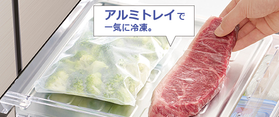 大型アルミトレイで一気に冷凍。