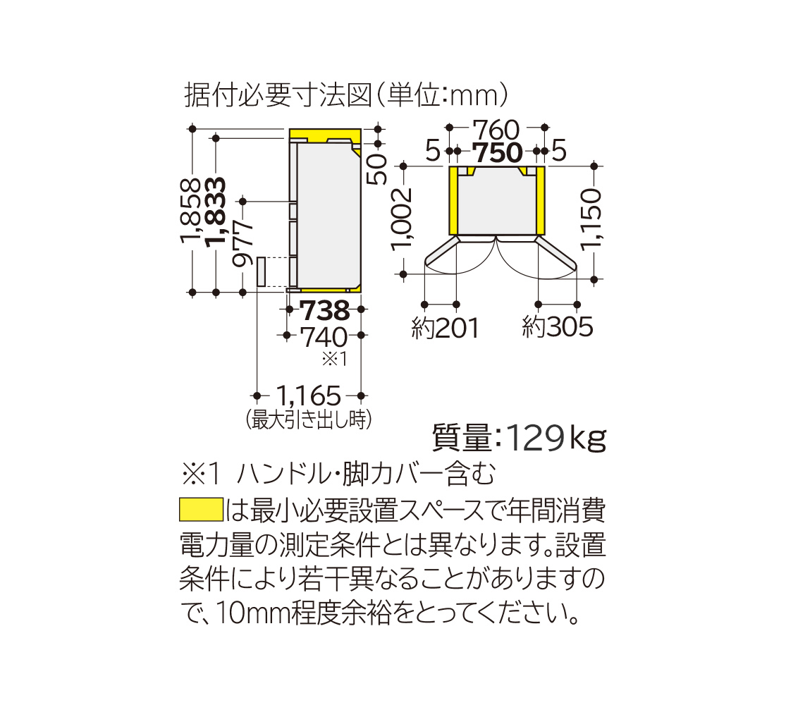 仕様：WXCタイプ R-WXC62S ： 冷蔵庫 ： 日立の家電品
