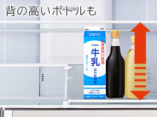 背の高いボトルも