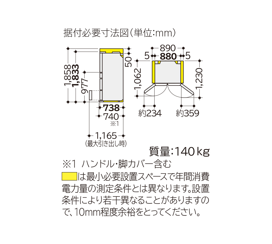 仕様：WXCタイプ R-WXC74S ： 冷蔵庫 ： 日立の家電品