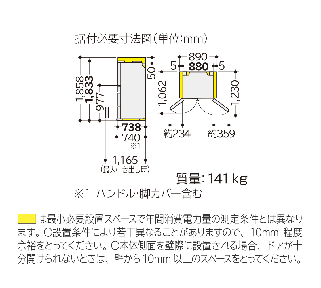 仕様：WXCタイプ R-WXC74W ： 冷蔵庫 ： 日立の家電品