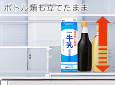 背の高いボトルも