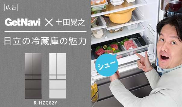 冷蔵庫 ： 日立の家電品