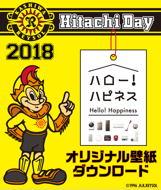 Hitachiday18 オリジナル壁紙ダウンロード 日立の家電品