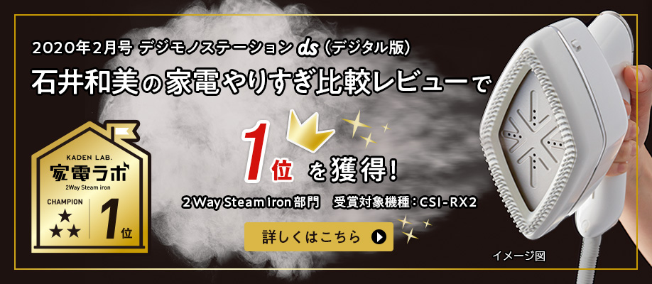 衣類スチーマー Csi Rx2 日立の家電品