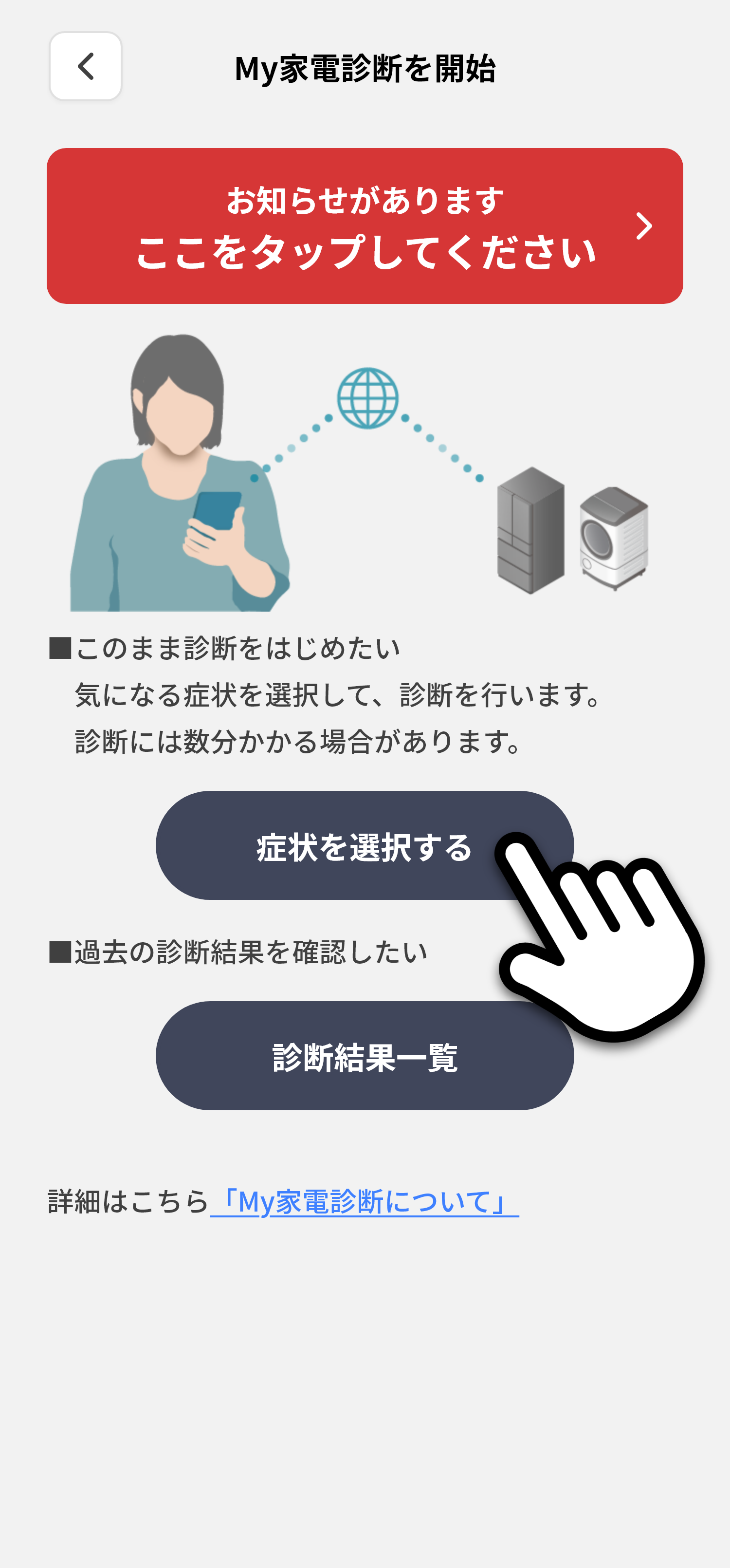 hapiness_app_a17_013-1.png