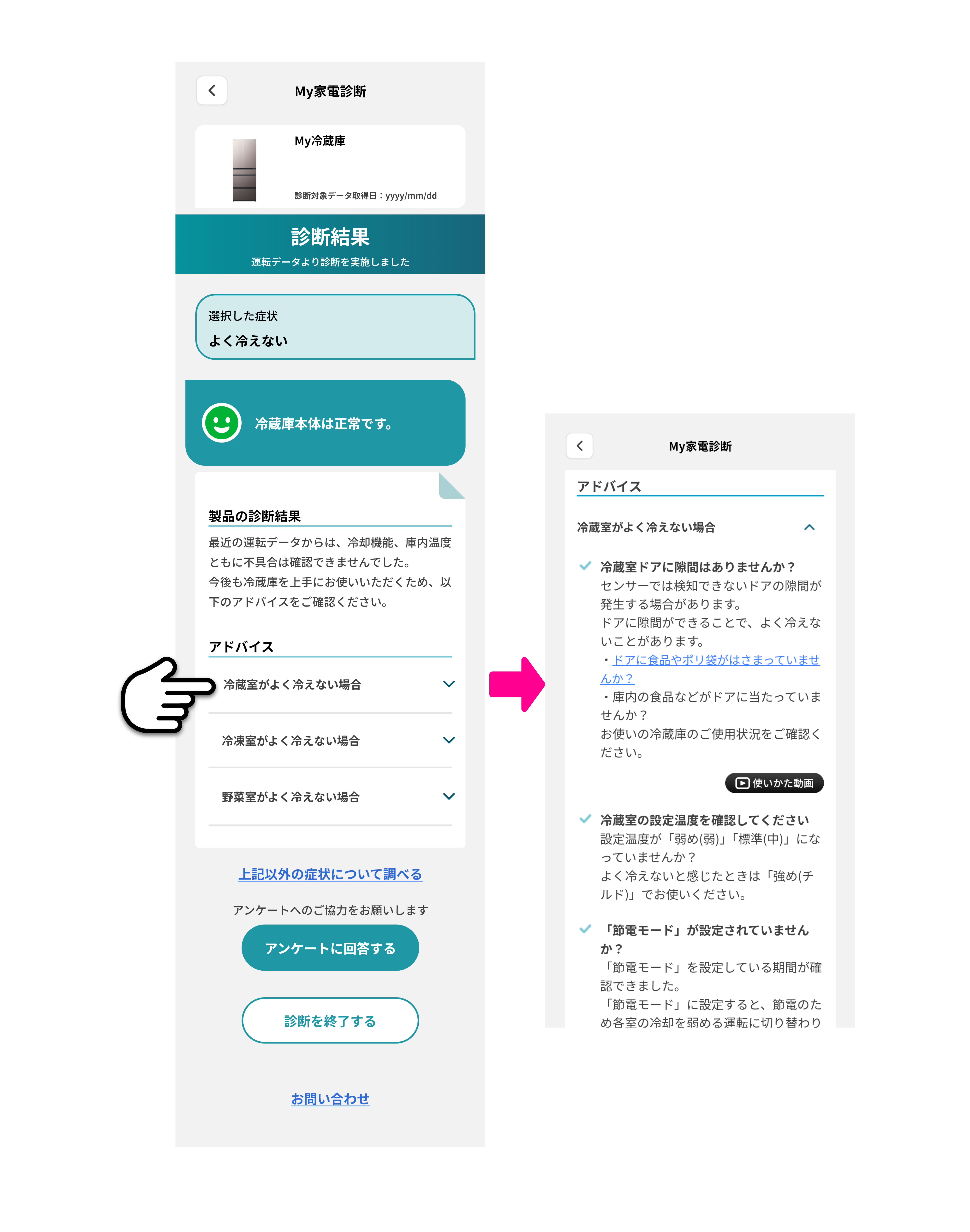 hapiness_app_a17_015.png