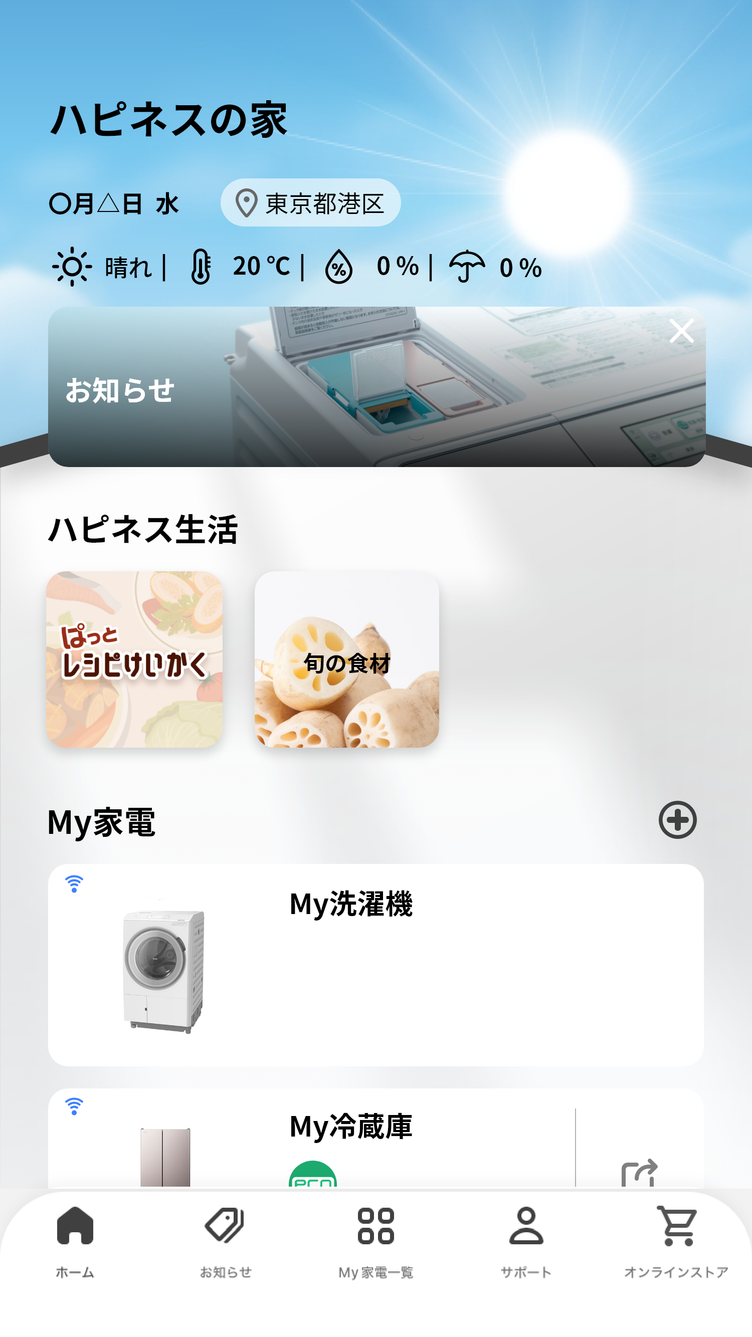 hapiness_app_home_01.png