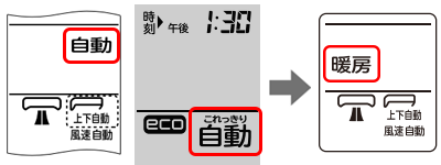 暖房運転をしても部屋が暖まらない