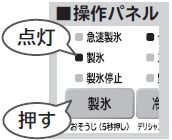 製氷機で氷を作りたいです 日立の家電品
