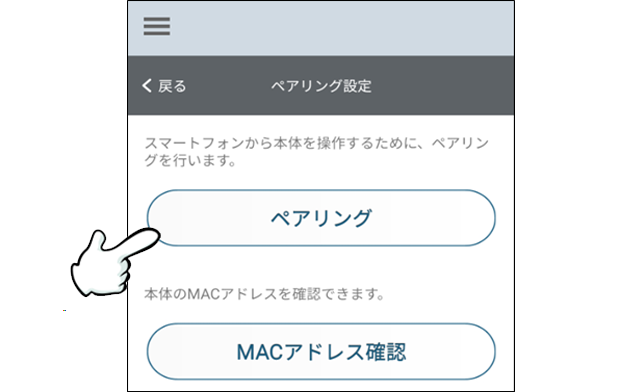 ガイダンスに従ってネットワークの変更を行う