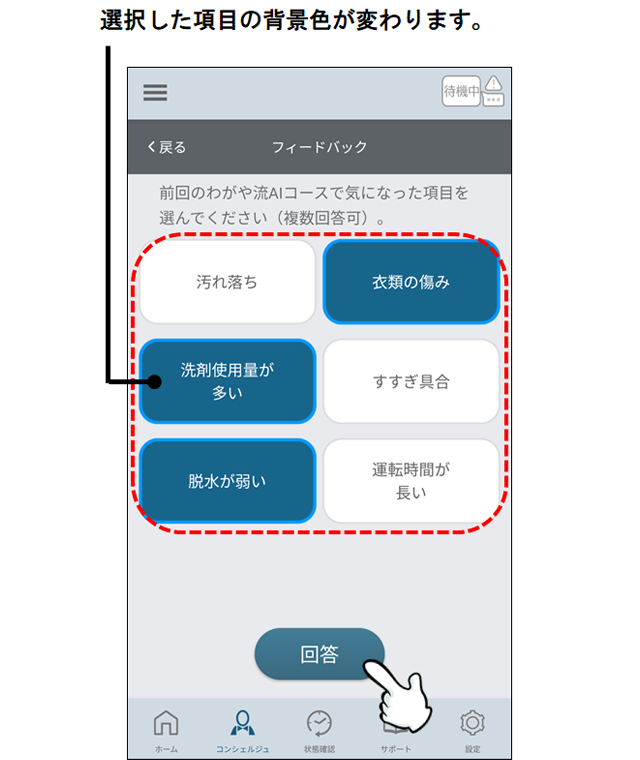 わがや流AIフィードバック画面
