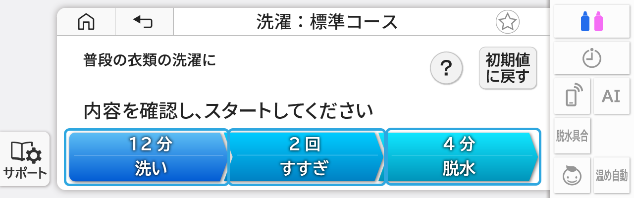 洗い すすぎ をそれぞれタッチして なし に設定して、脱水をタッチして脱水「1分」のみ表示させる