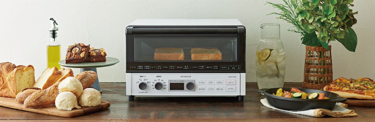 コンベクションオーブントースター(HMO‐F200)：日立の家電品