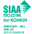 SIAA ISO22196