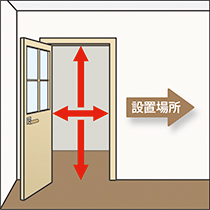 室内ドアの幅や高さは十分にありますか？