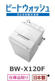 3機種【鬼比較】BW-DX100F 違い口コミ:レビュー! 鬼比較.com