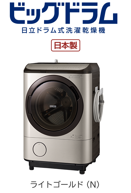 ️HITACHI️ドラム式洗濯乾燥機 2017年12kg 大阪市近郊配送無料 - 生活家電