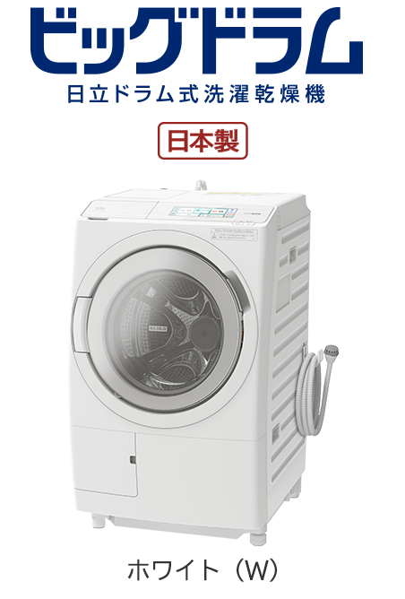 ショッピング 日立 衣類乾燥機 DE-N50HV ピュアホワイト 乾燥 5kg 電気
