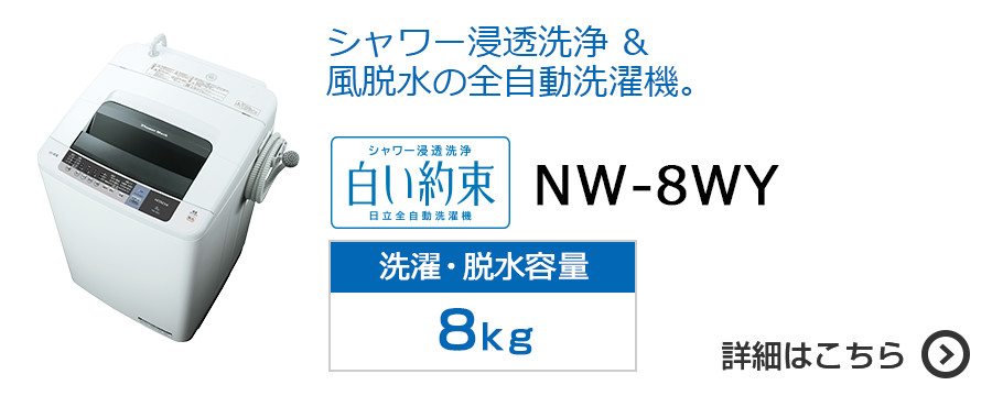 砂利 盲目 控える C03 日立 洗濯 機 Tsuchiya Iesapo Jp