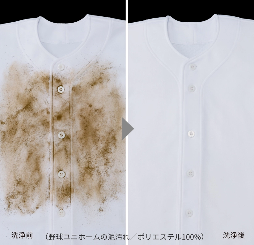  （野球ユニホームの泥汚れ／ポリエステル100%）