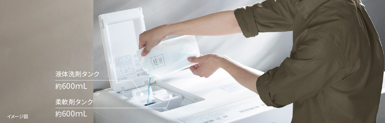 大容量 液体洗剤タンク約1,000mL 柔軟剤タンク約1,000mL